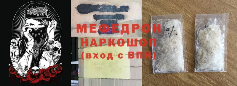 Меф mephedrone  купить наркотик  Шлиссельбург 